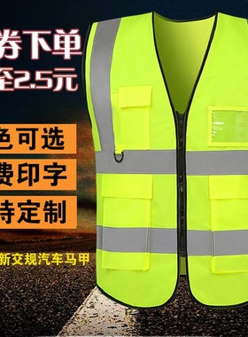反光背心马甲可印字多口袋燕尾黄色交通施工安全服骑行汽车反光衣