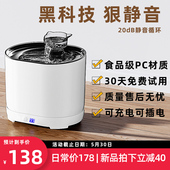 猫咪饮水机自动循环水不插电猫喝水器流动智能充电宠物饮水机感应