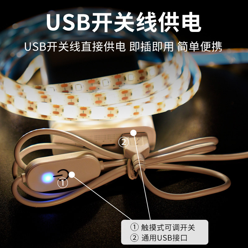 灯带led自粘背胶5V低压超亮USB接口调光款电视背景墙装饰氛围灯条图片