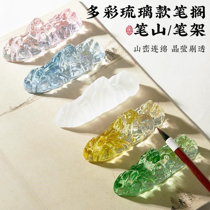 创意琉璃笔搁放毛笔的托笔架笔山笔架山架托毛笔搁书法笔托毛笔架,文具电教/文化用品/商务用品,笔搁,淘宝优惠券,粉丝福利购,淘宝优惠卷