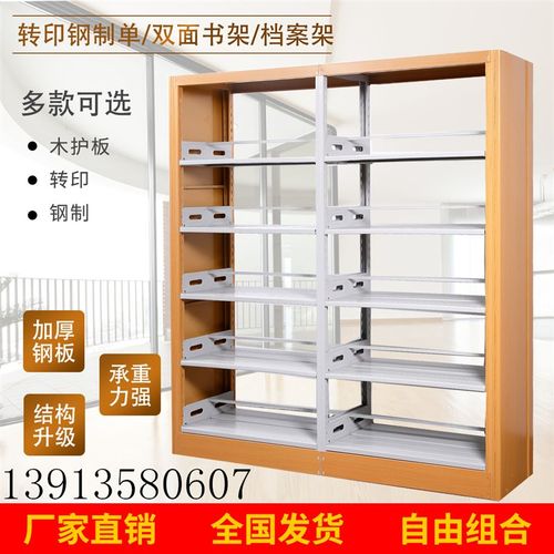 钢制书架木护板双面单面学校图书馆阅览室书架资料架档案架凭证架