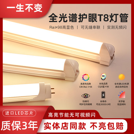 led灯管一体化T5超亮圆形家用节能高显护眼日光灯T8长条灯条1.2米
