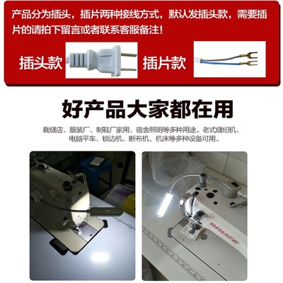 LED衣车灯10珠20珠30珠 超亮工作灯工业缝纫机节能灯强力磁吸底座