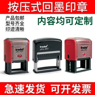 刻印名字印章自动按压式个人学生电话姓名签字回墨印章章印定制