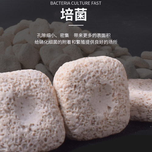 鱼缸细菌饼硝化细菌环小饼干生化过滤材料细微孔设计远红外烧制