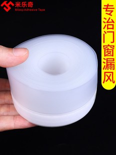 封窗户挡风胶贴缝隙密封神器防风胶条塑钢窗框漏风胶窗缝封窗胶带