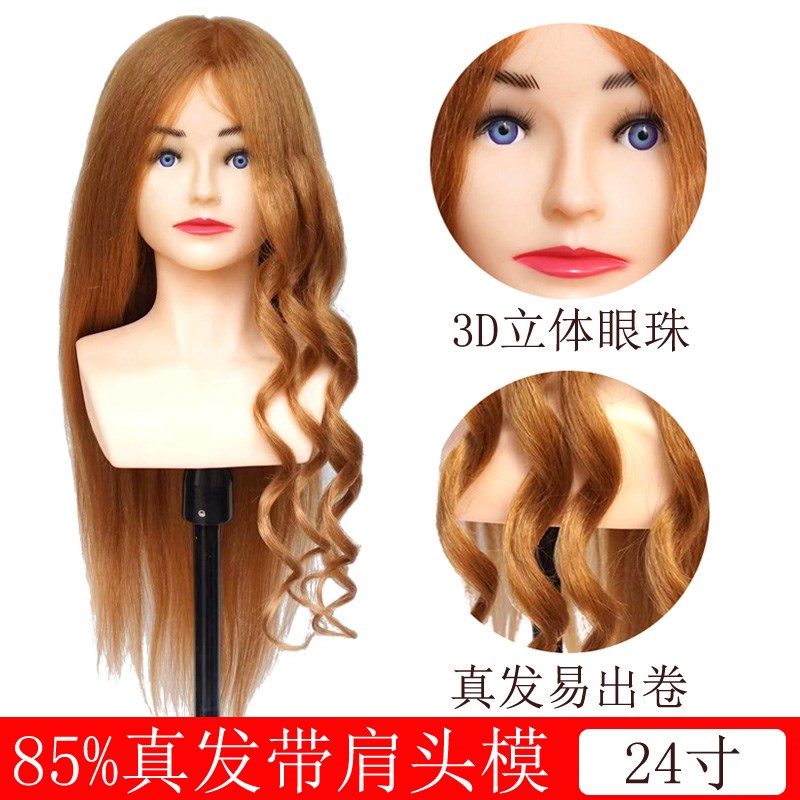 真发美发头模带肩膀模特头教习头练习盘发编发假人头模化妆可烫卷