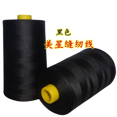 厂家直供】502偏细美星牌22000米涤纶拷边锁边线/绗缝线/缝纫线
