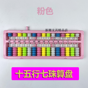 小卡尼算盘小学生一二年级专用珠算一键清零教具十五行七珠算盘