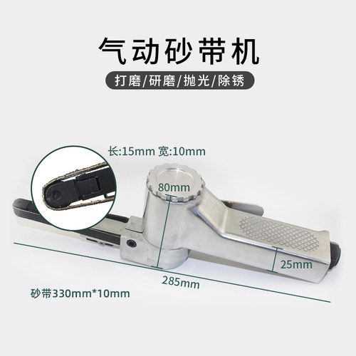 NHKing气动砂带机小型手提式模具打磨抛光微型沙带机多功能迷你