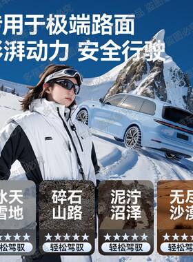 长安CS75PLUS/逸动/UNI-V/CS55plus/逸达/锐程汽车轮胎防滑链雪地