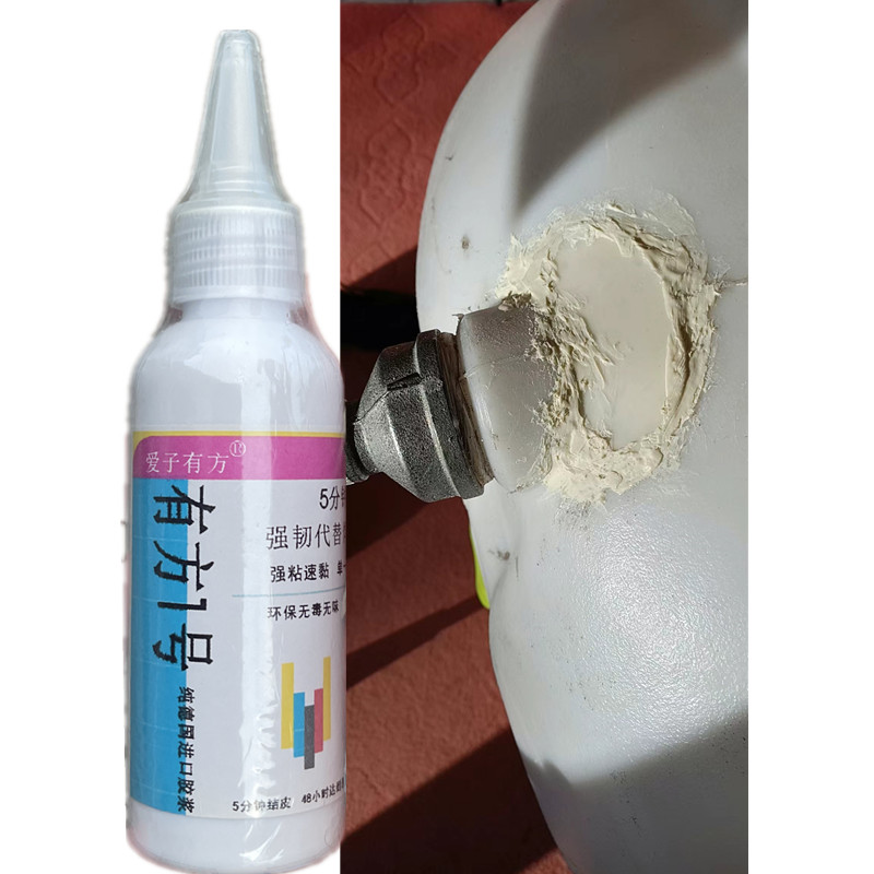 洗衣机桶修补强力胶塑料滚筒破裂修复补缝补洞防水耐洗强硬水桶胶