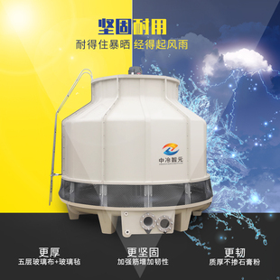 冷却塔冷水塔大型小型高温圆形玻璃钢冷却水塔凉水塔工业散热水塔