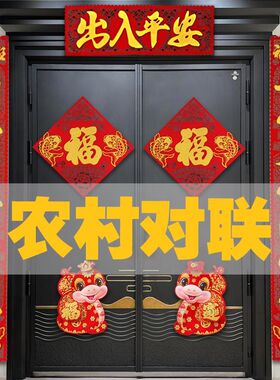 2.2米农村自建房大门对联2025年新款蛇年绒布春节带背胶1.6米春联
