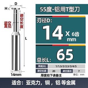 钨钢t型铣刀铝用t形刀4/6/8-20x1-8整体合金T型槽铣刀定制T刀钢用