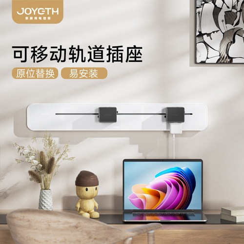 可移动轨道插座电力轨道厨房滑动排插家用轨道插排滑轨导轨插座