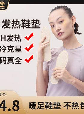 男女士儿童宝宝专用暖宝宝贴一次性自发热鞋垫均码冬季暖足脚底贴