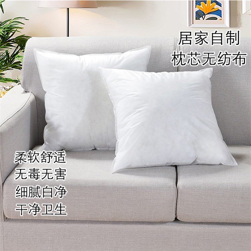 PP无纺布布料白色沙发布枕芯黑色防尘育苗防水秧苗服装设计背景布