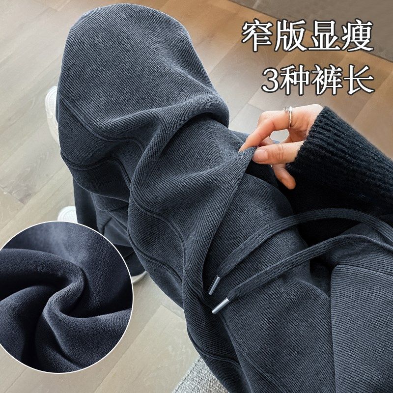 灰色糯米裤女秋冬2024年新款加绒高腰直筒垂感休闲宽松阔腿卫裤子
