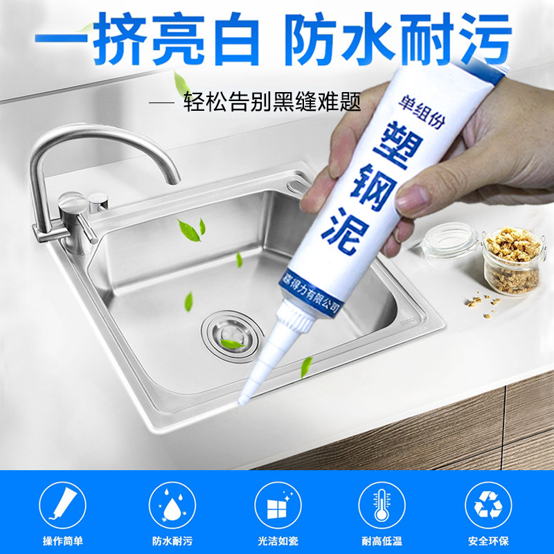 软管勾缝剂 美缝剂 家用 美瓷嘉  白色 填缝 防水补漏