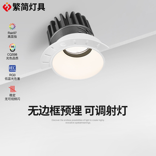 无边框射灯led嵌入式深防眩高显预埋暗装3500K天花无主灯热销筒灯