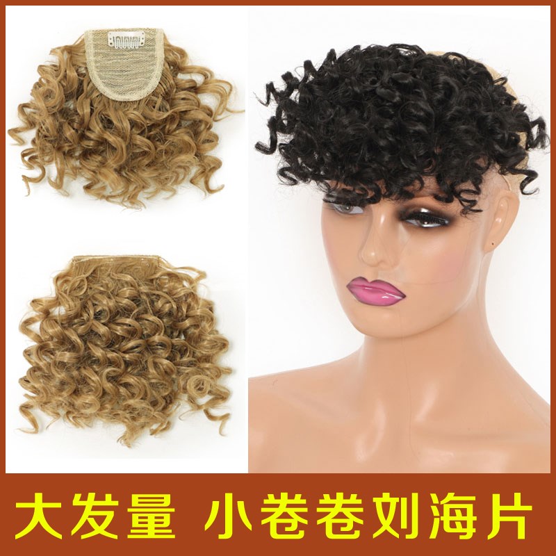 欧美风多卷假发女非洲小卷刘海假发片舞会COS短卷发假发刘海片