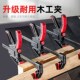 木工夹子固定器快速f夹木工夹固定夹具夹紧器安装 神器工具大全夹