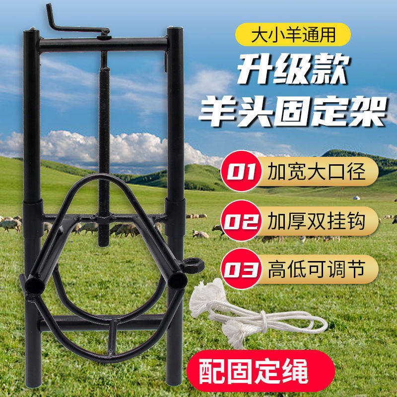 友牧羊头固定架抓羊钩剪羊毛固定器输液保定架羊头架子配种夹嘴笼