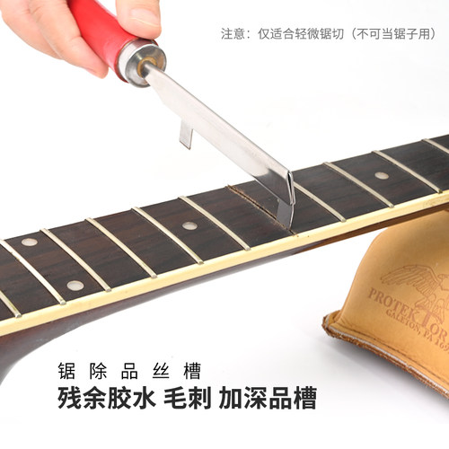 吉他品丝开槽锯清洁勾刀套装品槽加深翻新民谣电吉他品丝更换工具