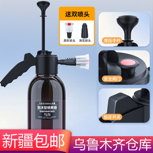 高泡沫液喷壶瓶高压家车两用浇花园艺 洗车用手喷打气压式 新疆 包邮