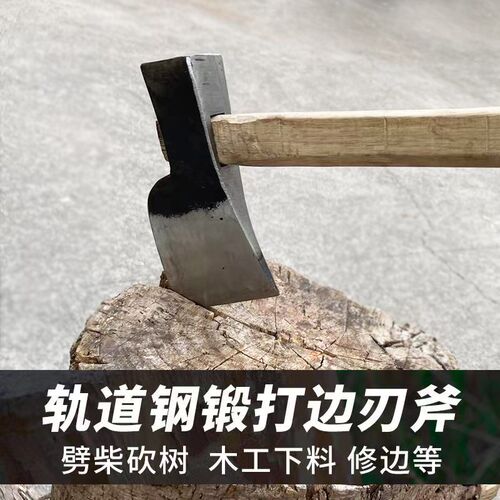 全钢纯手工锻打斧子家用砍柴砍树劈柴斧多功能开山伐木斧头木工斧