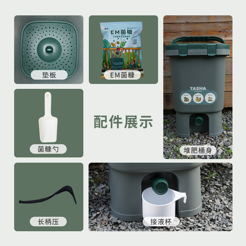 塔莎的花园堆肥桶厨余发酵波卡西堆肥箱积肥沤肥桶EM菌糠菌种家用