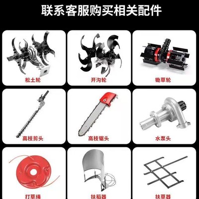 背负式割草机配件工作头刀片锄草松土开沟轮总成高枝锯条配件大全