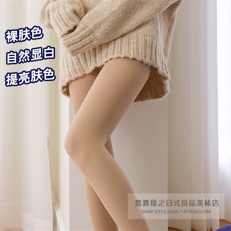 高端JA光腿神器女春秋冬裸感双层自然薄厚绒肉色踩脚打底连裤丝袜