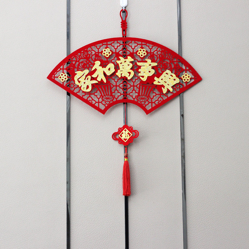 创意乔迁元旦春节牛年装饰用品过新年货室内布置客厅对联挂件挂饰