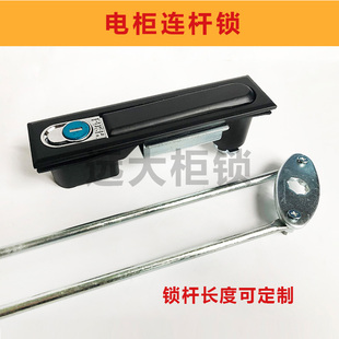 机柜连杆锁大方黑锁电箱锁平面锁网络控制门锁PUSH锁控制柜拉杆锁
