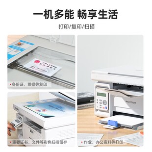 奔图M6202W打印机黑白激光复印扫描一体机手机无线学生办公家用A4