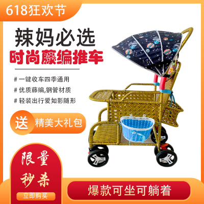 小儿推车竹藤折叠藤椅婴儿小推车可坐可躺轻便竹编藤编夏季藤推车