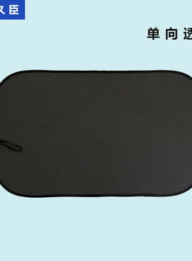 汽车遮阳帘后档黑色车里遮光后挡车窗帘防晒隔热遮阳挡侧窗吸盘式