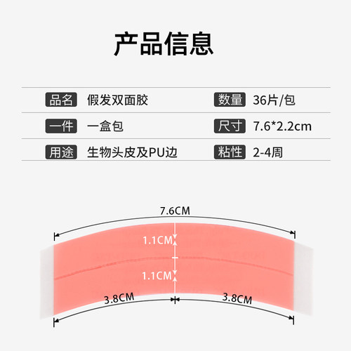 假发胶片生物双面胶防水防汗高粘无痕隐形假发专用贴片织发补发胶