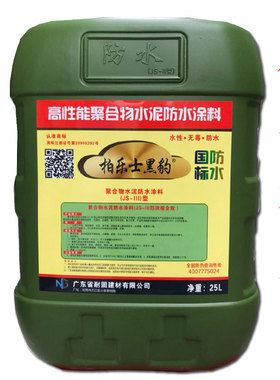国标柏乐士黑豹防水涂料厨房卫生间防水阳台内外墙面防漏水JS3型
