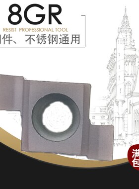 瑞斯特小径槽刀片6GR 7GR 8GR 9GR M30 内槽刀片100 150 200 300