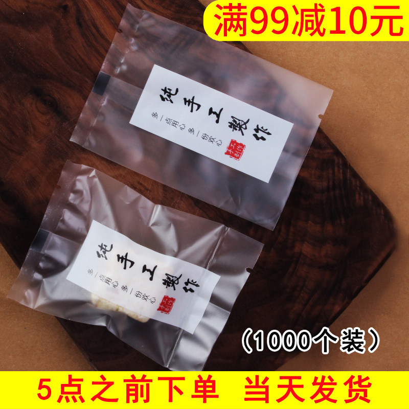 纯手工制作雪花酥包装袋烘焙饼干牛轧糖食品月饼包装袋自封机封袋