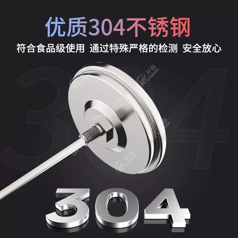 开泰手冲壶温度计机械探针式水壶保温杯焖茶壶配件食品测温表防水