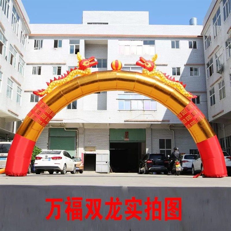 开业庆典充气拱门活动金色双龙立柱门婚庆风节庆彩虹门气模新款