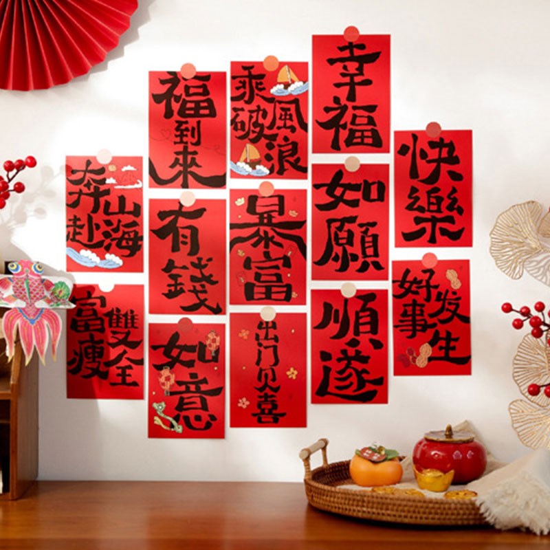 【五福临门】古风书法文字卡片房间装饰卧室背景墙面装饰布置墙贴