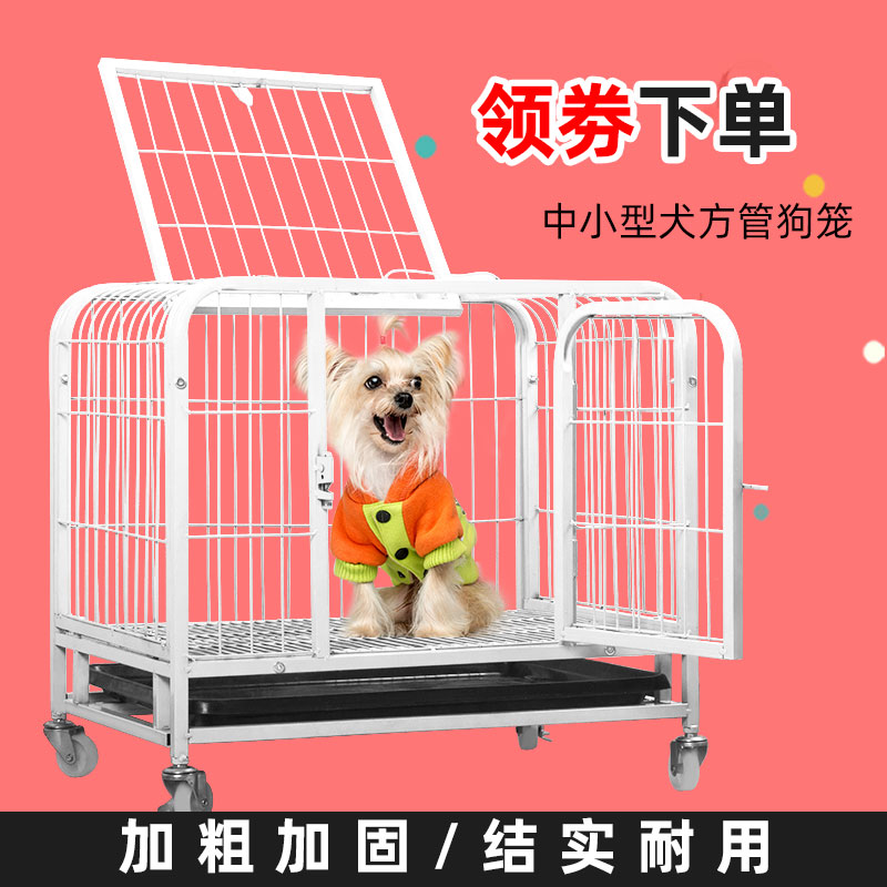 泰迪狗笼子小型犬大中型犬加粗狗笼子猫兔子笼带厕所栏栅宠物用品