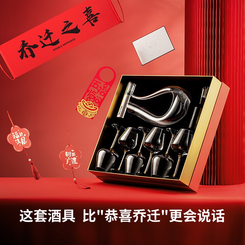 红酒杯轻奢高级感家用一体架套装水晶高脚杯葡萄醒酒器红色礼盒装