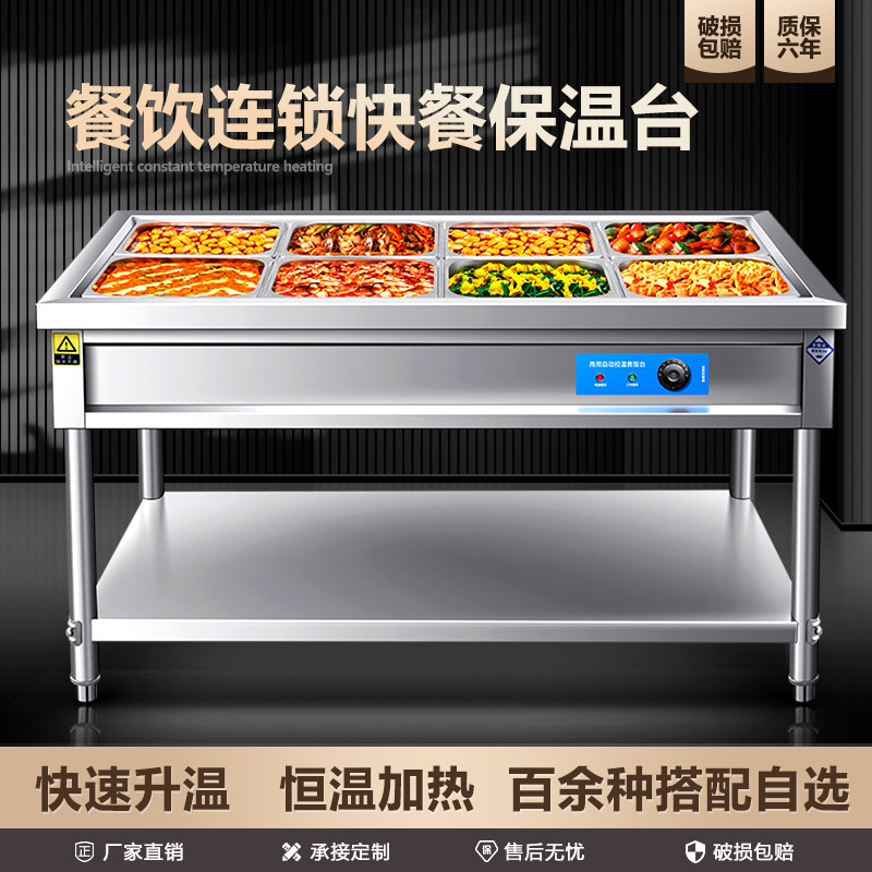 快餐保温台商用加热快餐车保温台立式不锈钢售饭台电热售菜热餐机,厨房电器,其他商用厨电,淘宝优惠券,粉丝福利购,淘宝优惠卷