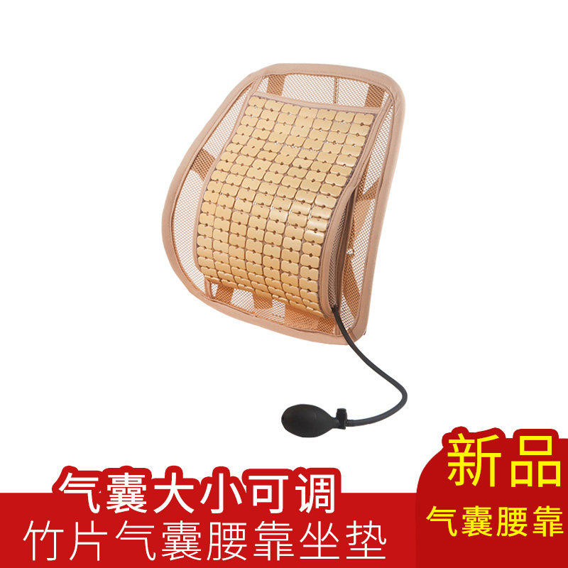 夏季竹片汽车腰靠垫透气凉席坐垫货车司机腰托办公室椅子护腰靠枕
